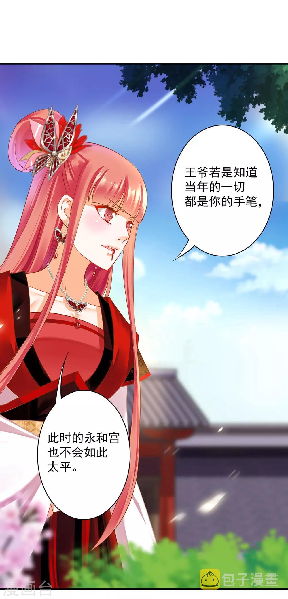 第146话 谁最重要7