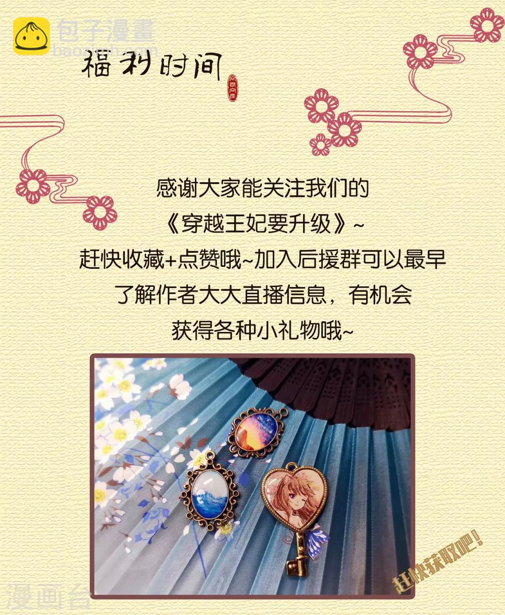 第109话 敢动我老婆？！49