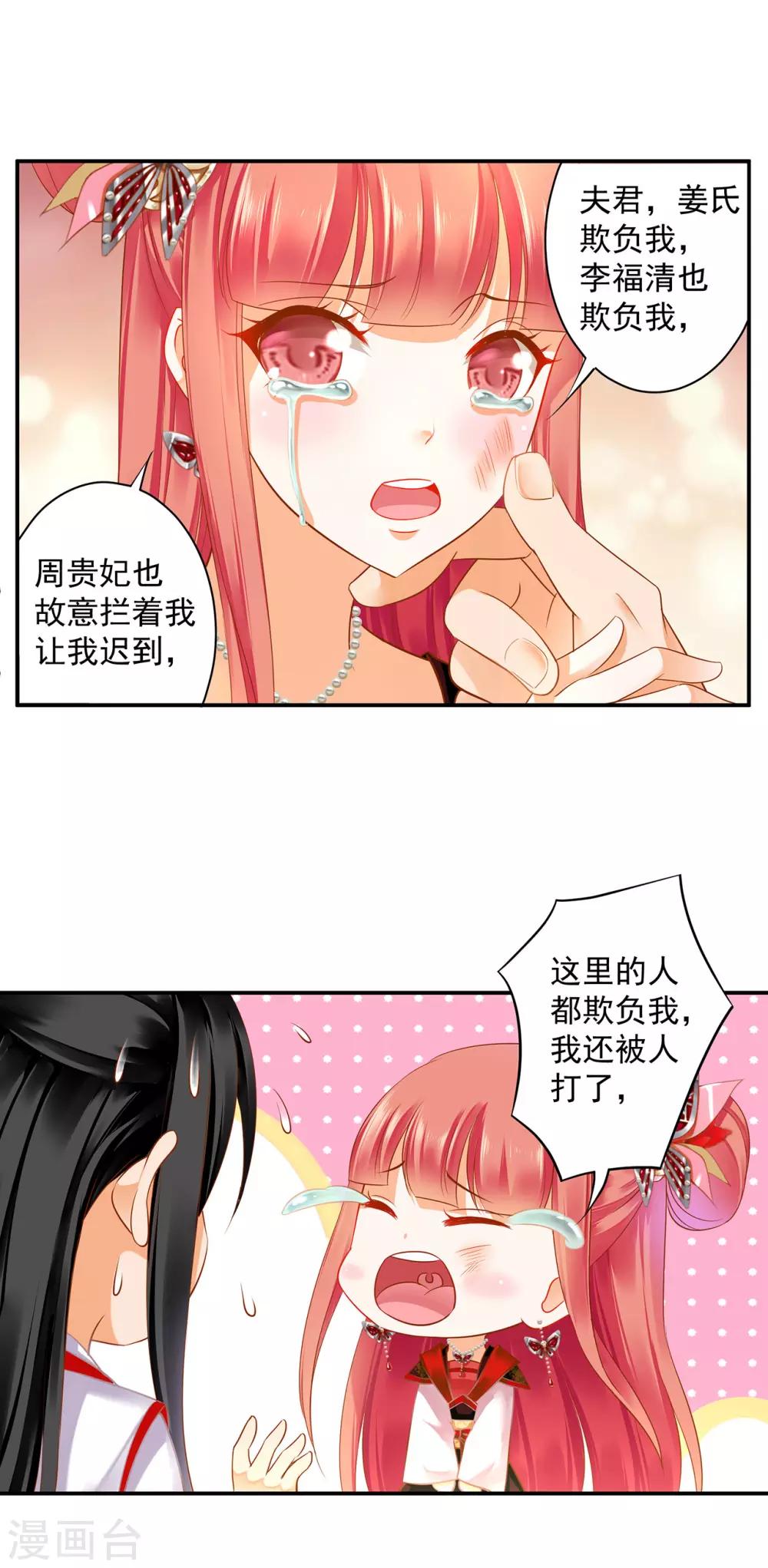 第149话 我都知道了10