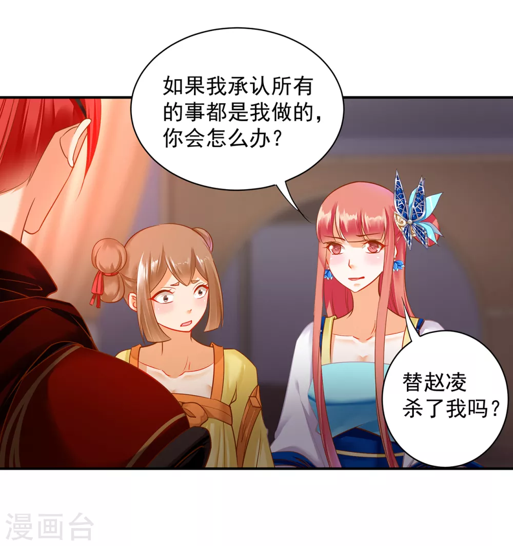 第231话 云霄持剑留人5