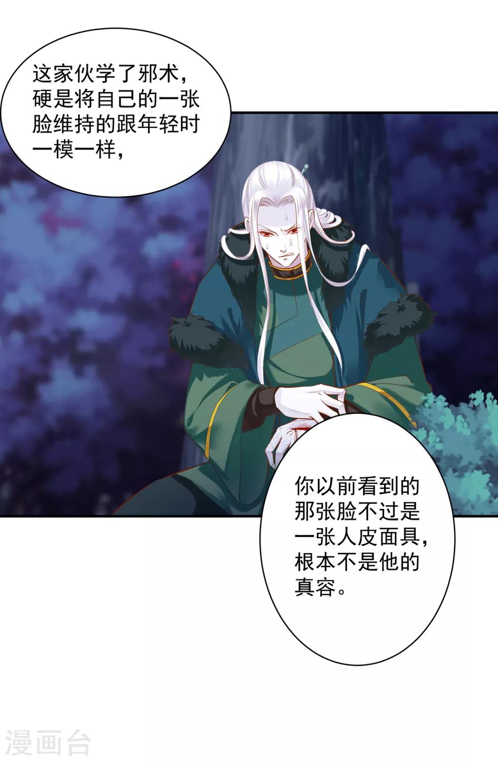 第119话 丧心病狂的人2