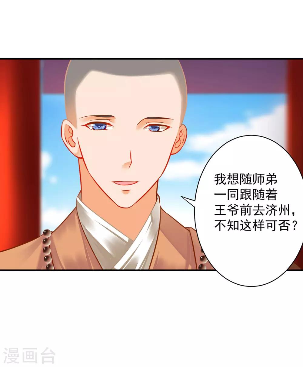 第182话 无尘的请求24