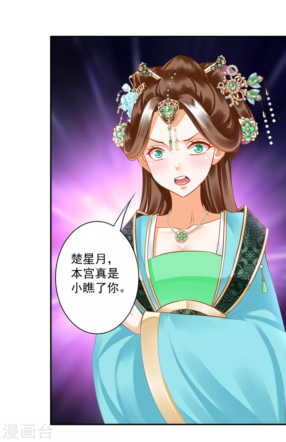 第137话 除了表白真心不敢，其他都敢17