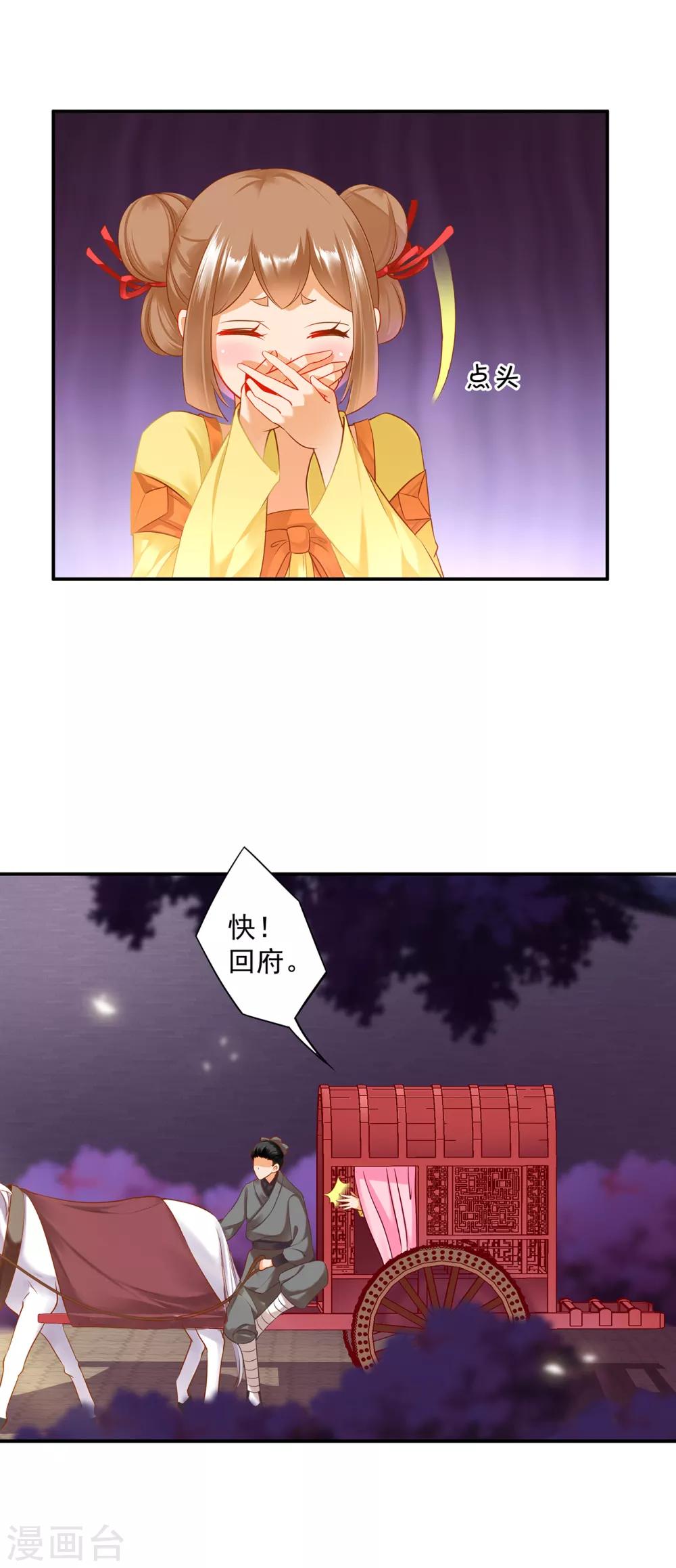 第156话 吐血3