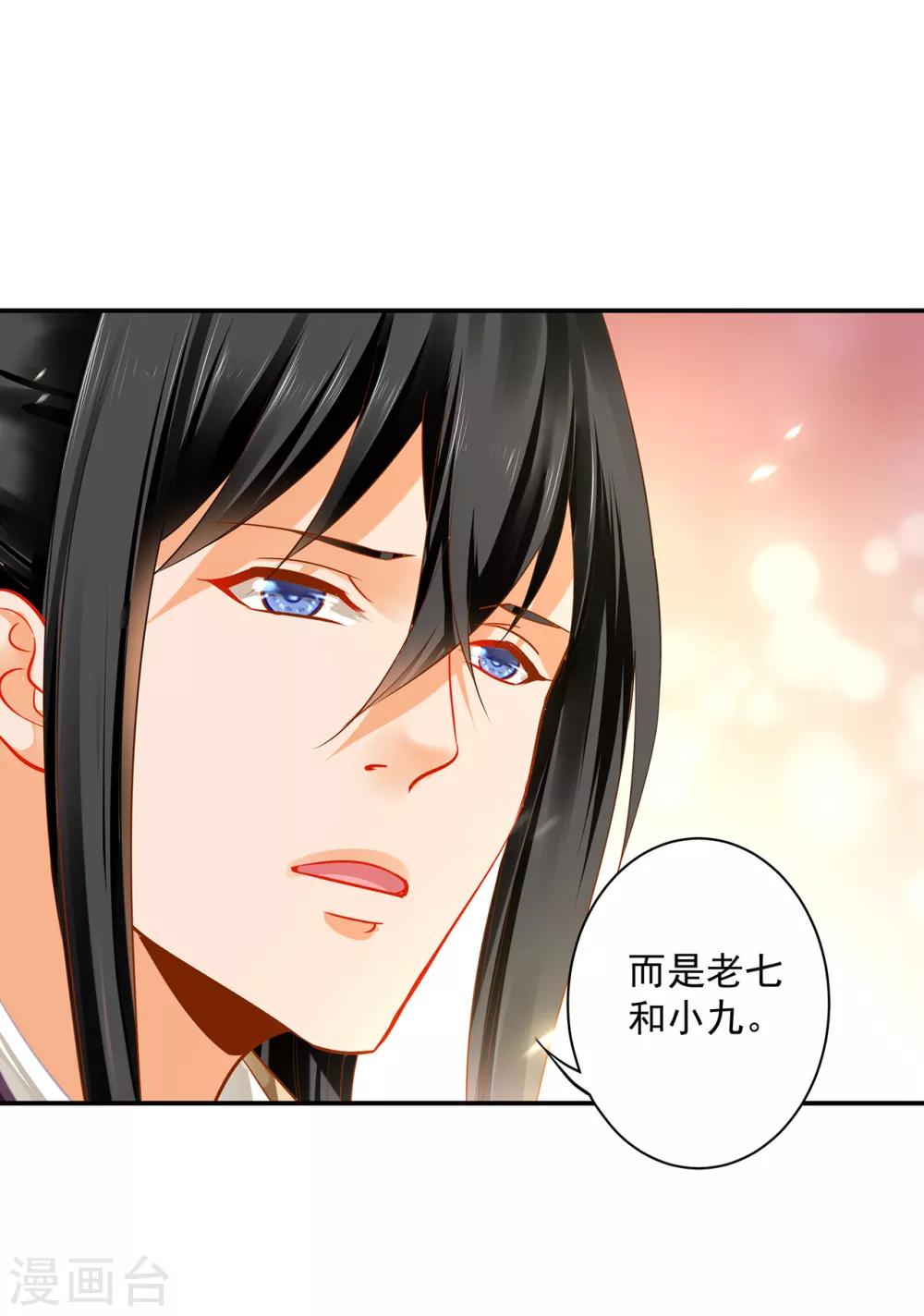 第207话 被要求生娃16