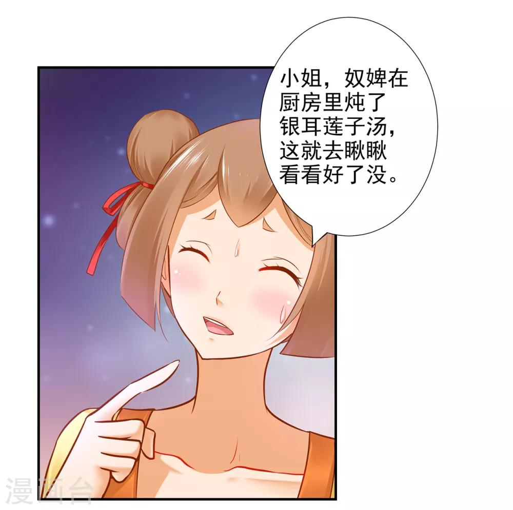 第58话 牵手一辈子16