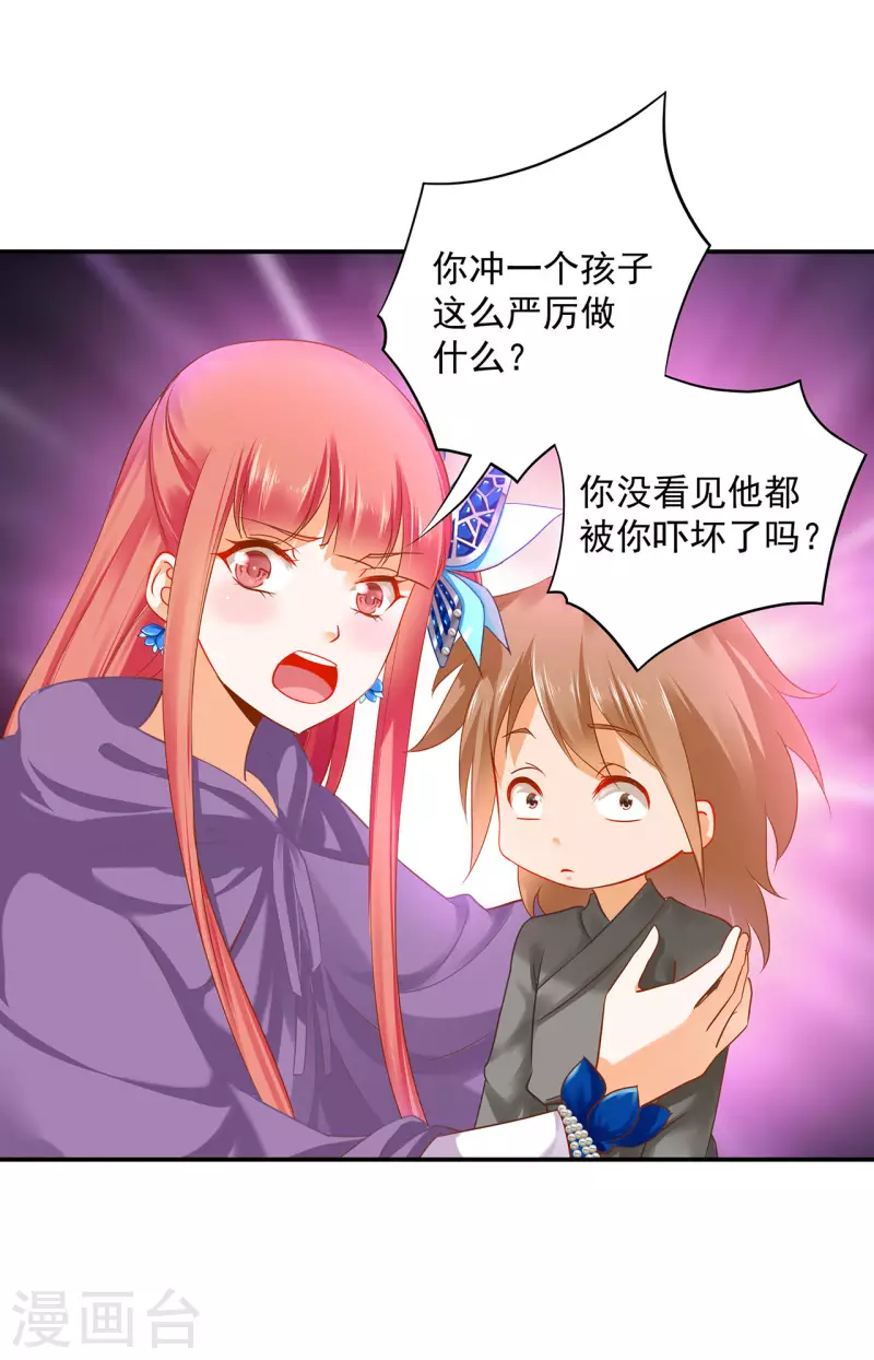 第245话 夜宿冀州城2