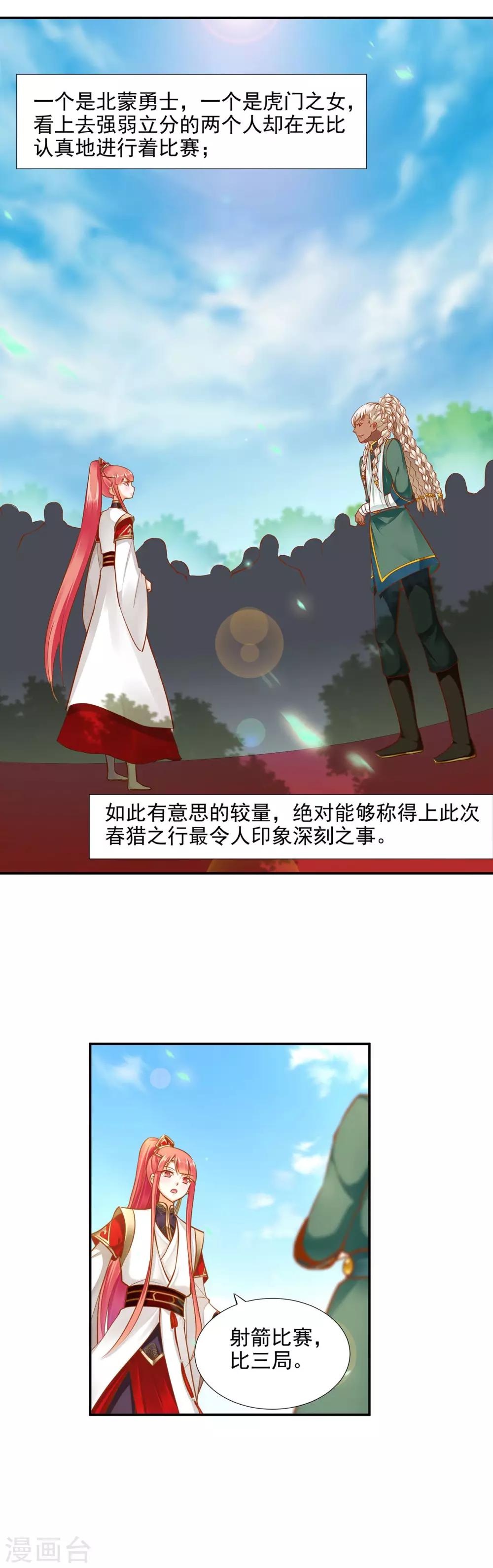 第31话 赌你的心11