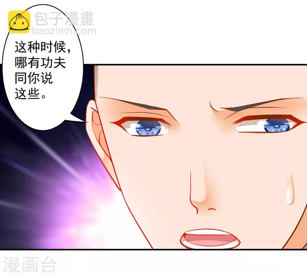 第103话 结成同盟24