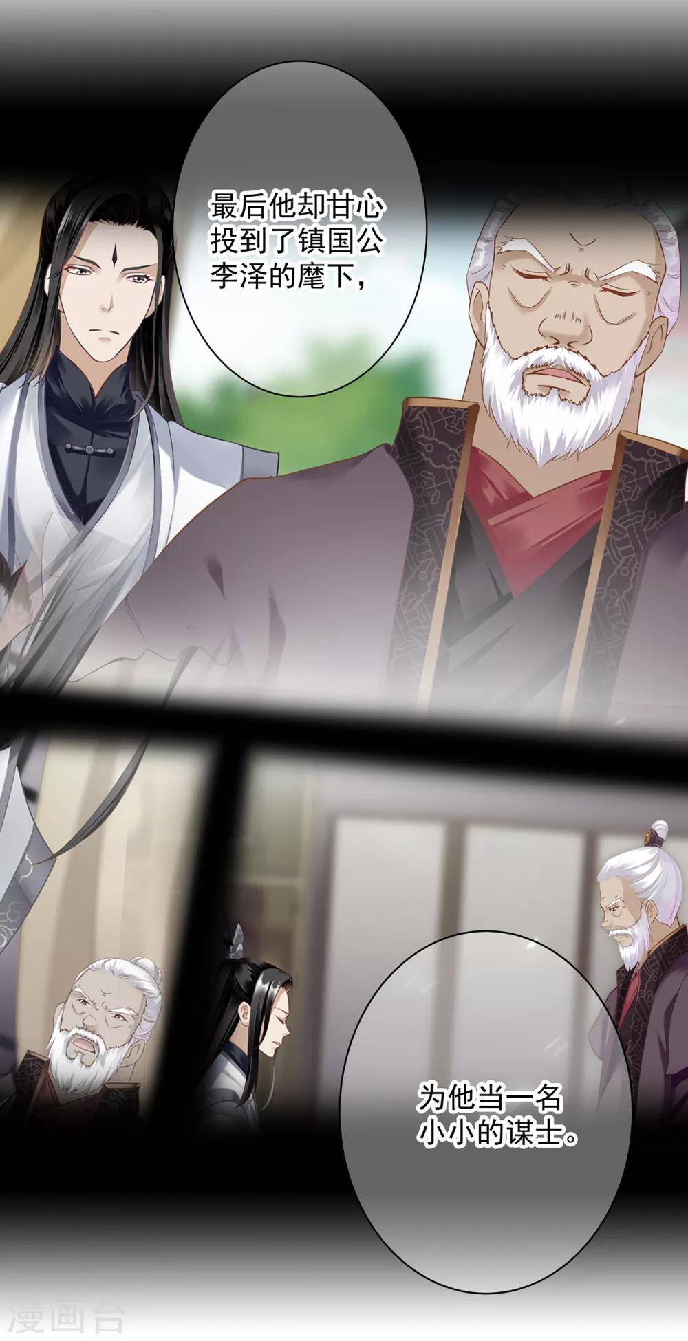 第161话 姓诸葛的都是能人吗？10