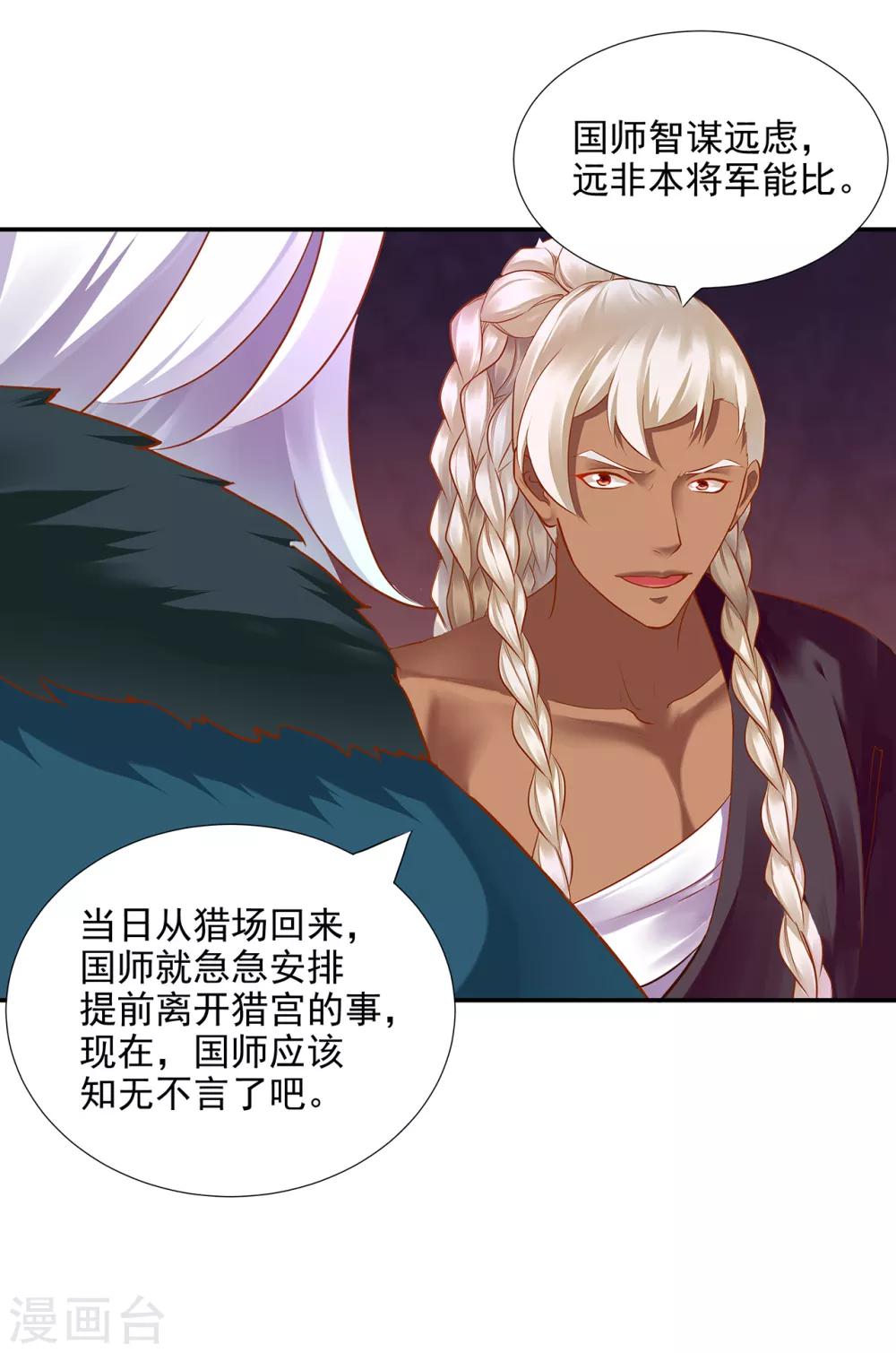 第68话 凶手就是你！212