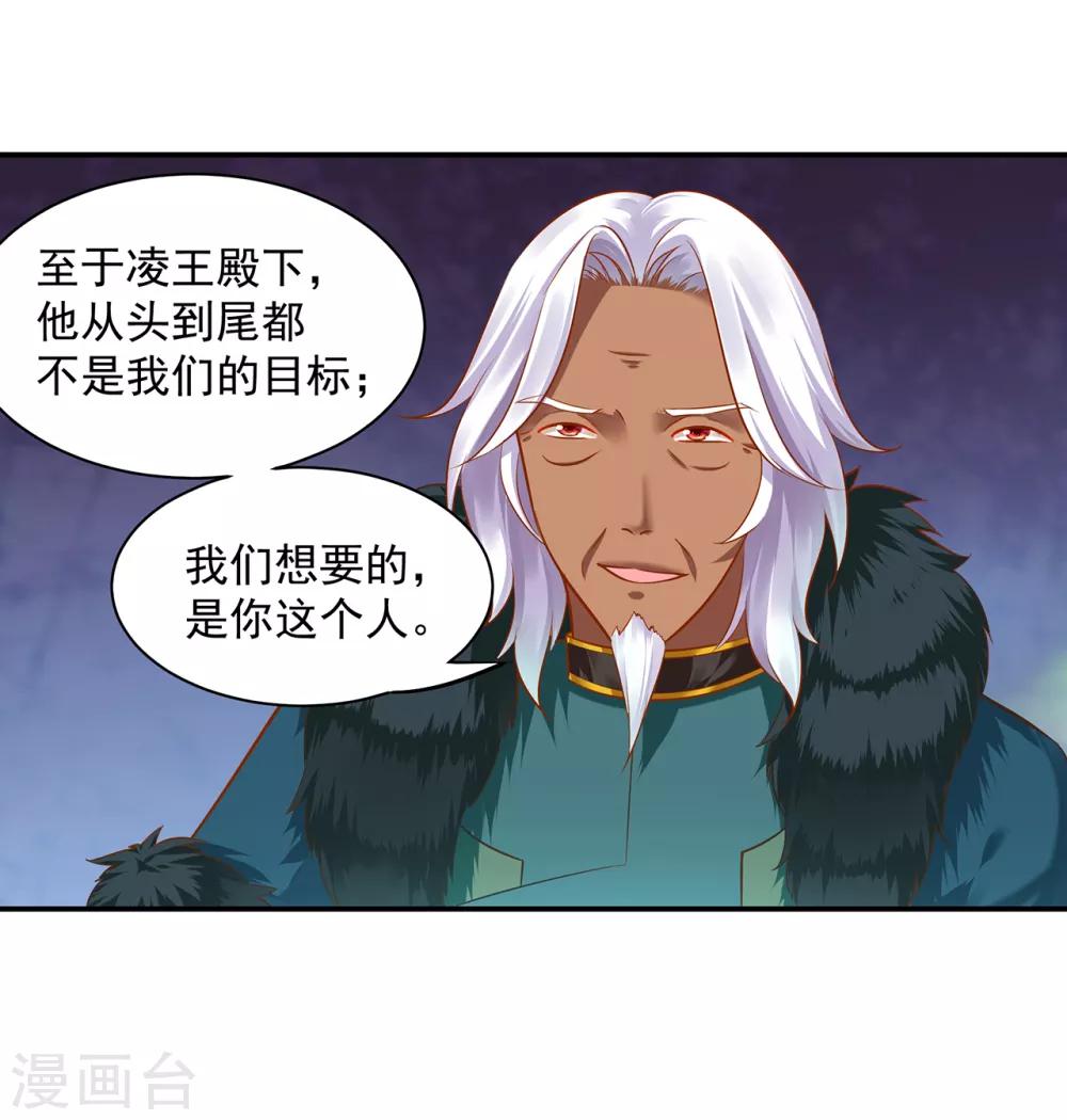 第105话 被掳走了18