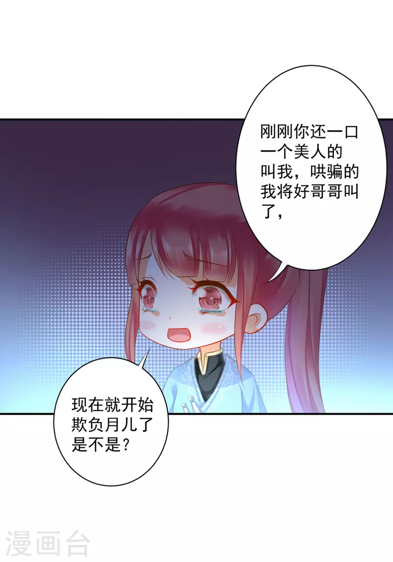 第250话15
