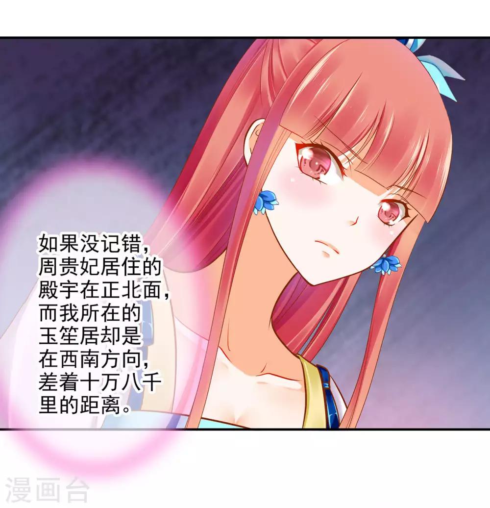 第53话 来者不善16