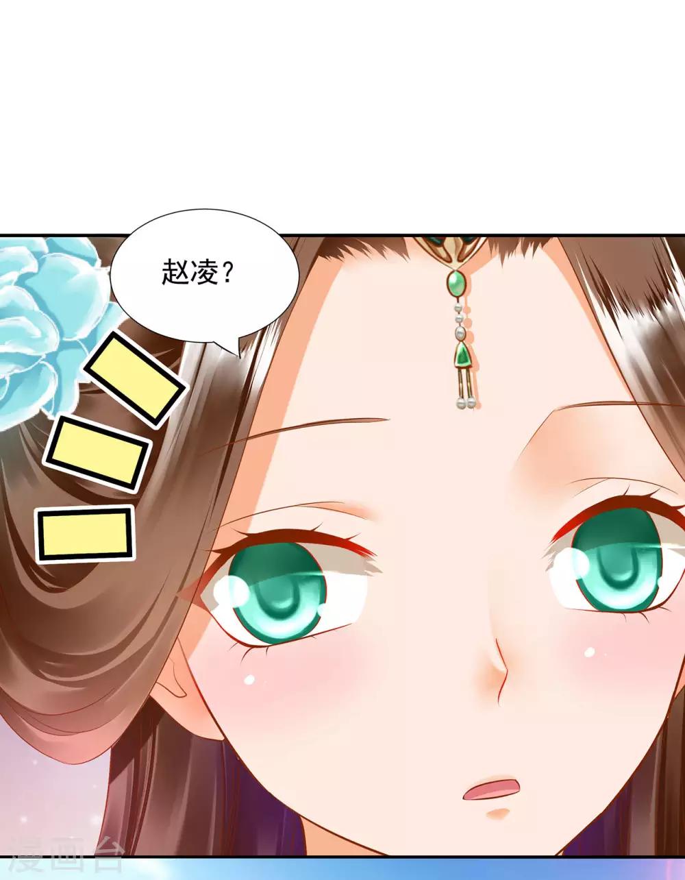 第53话 来者不善25