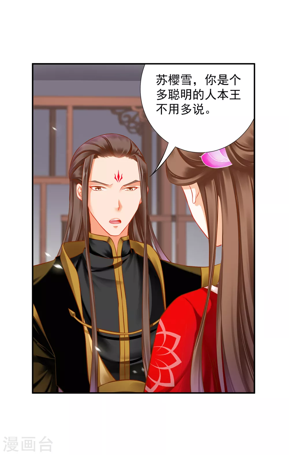 第211话 我想娶的本来就不是你25