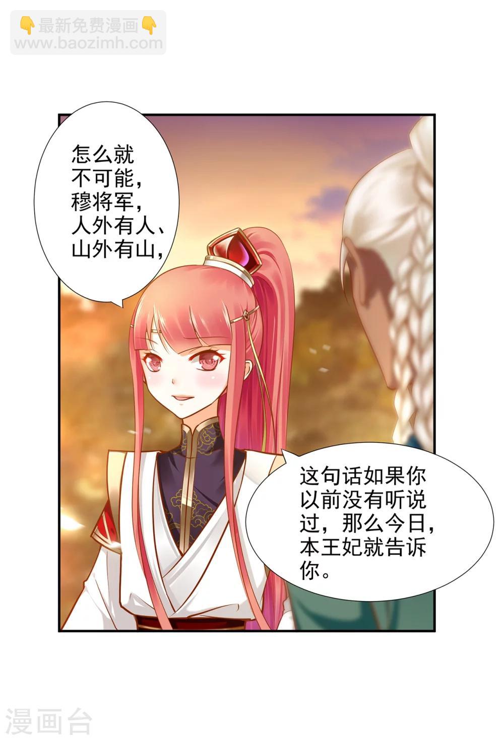 第34话 怀疑人生3