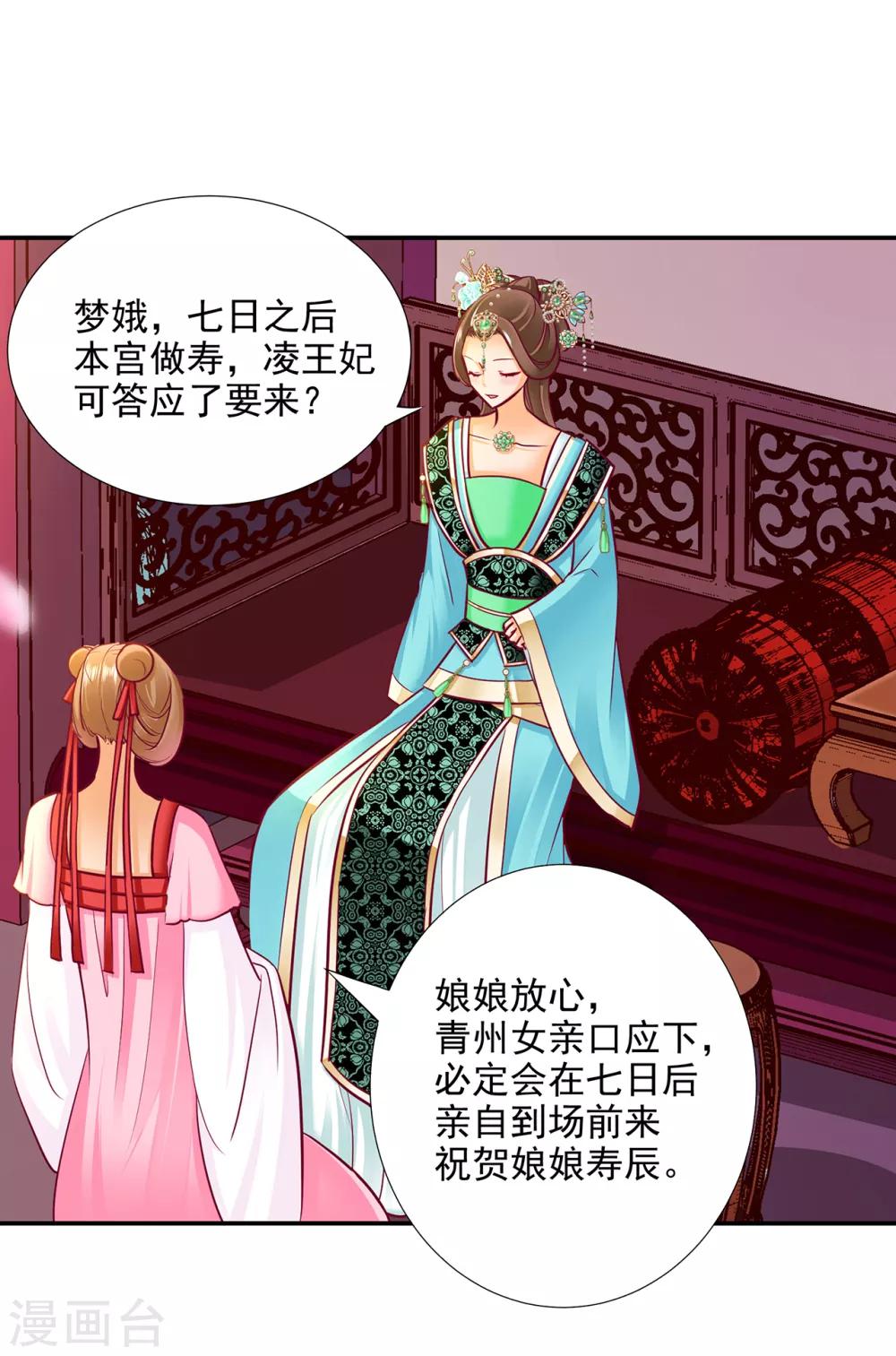 第73话 堪比狗皮膏药25