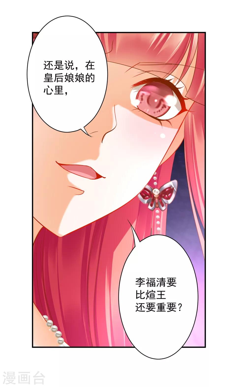 第147话 逃离老妖婆15