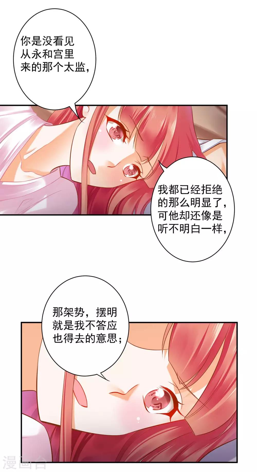 第130话 腻腻歪歪，在线撒狗粮20