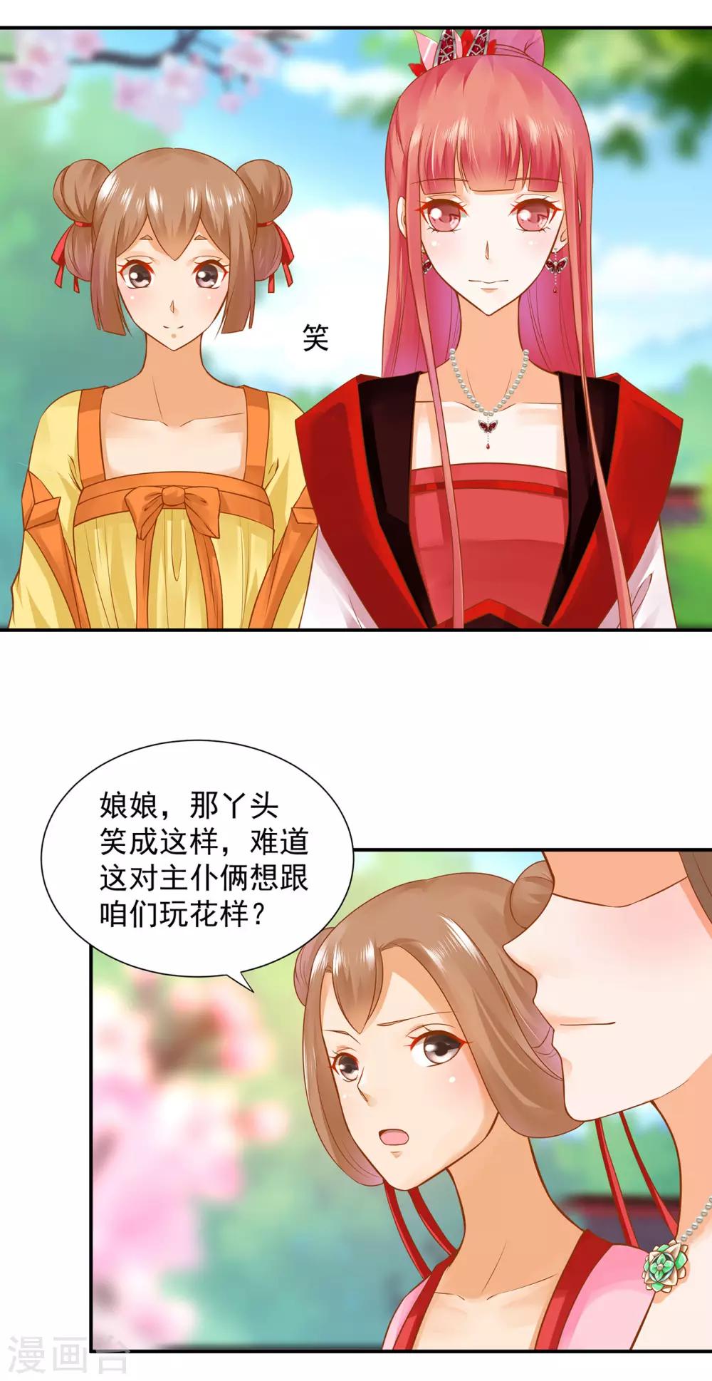 第136话 直撕绿茶，不玩虚的9