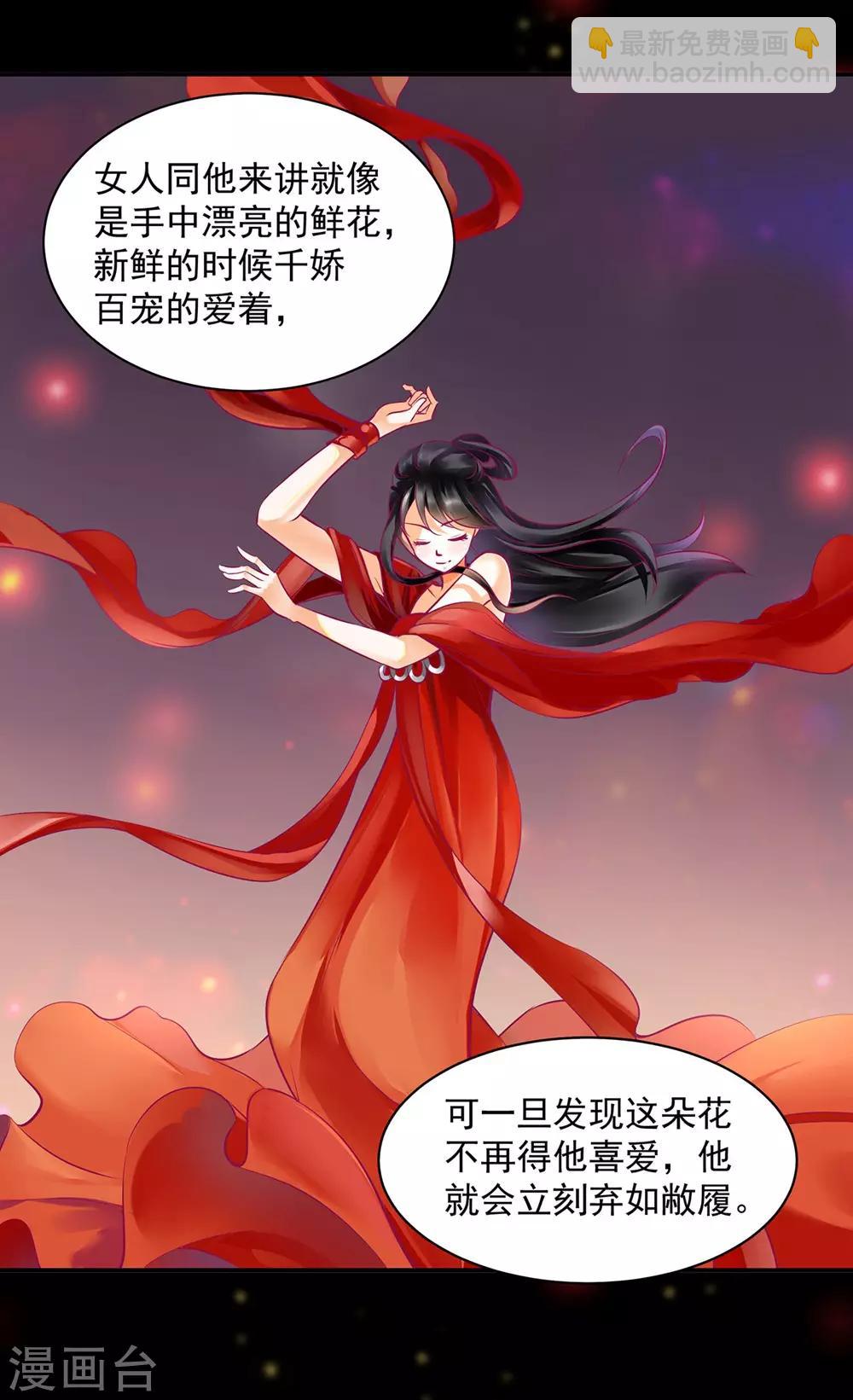 第88话 这只邪祟真是越来越迷人9