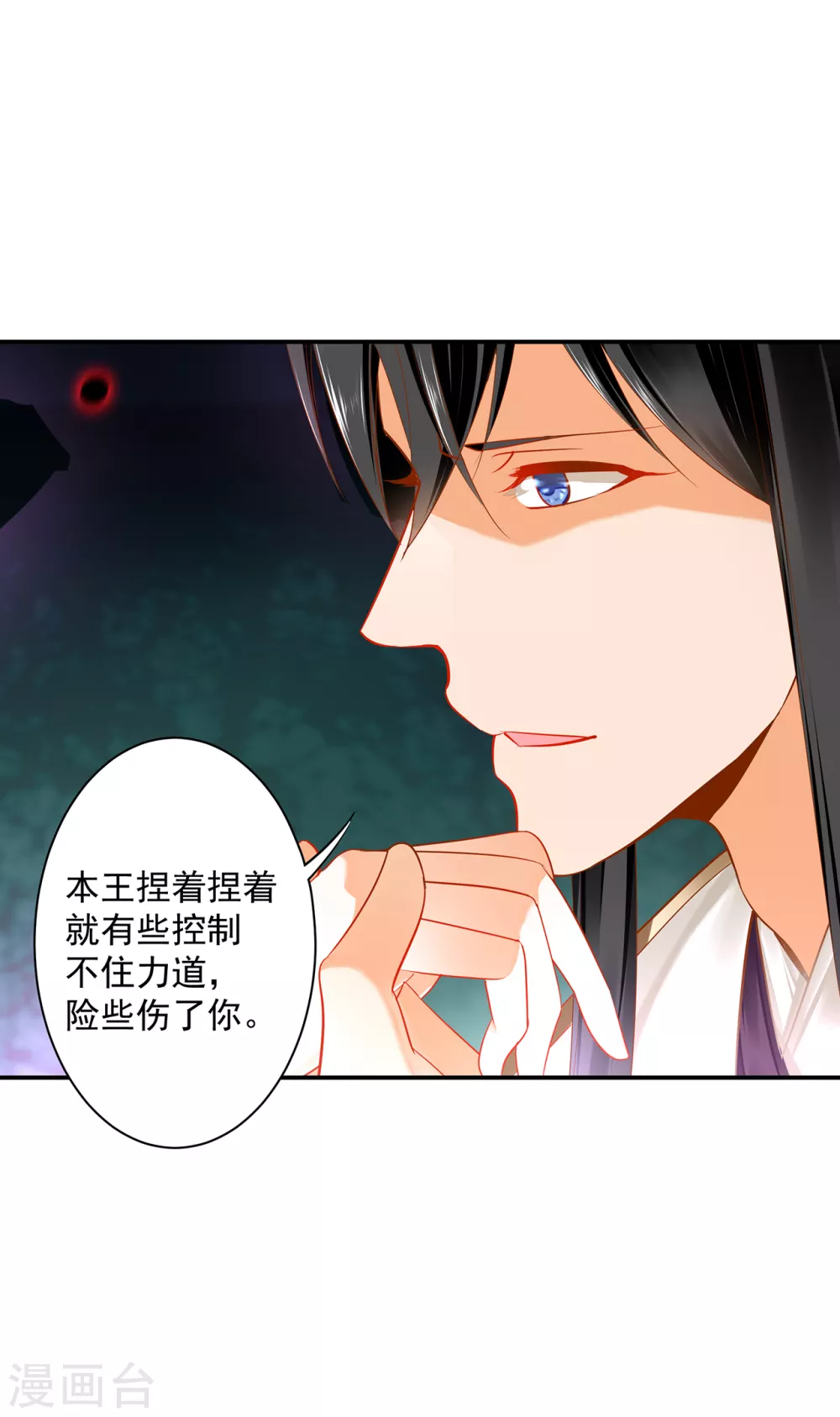 第222话 我不是你的俘虏3