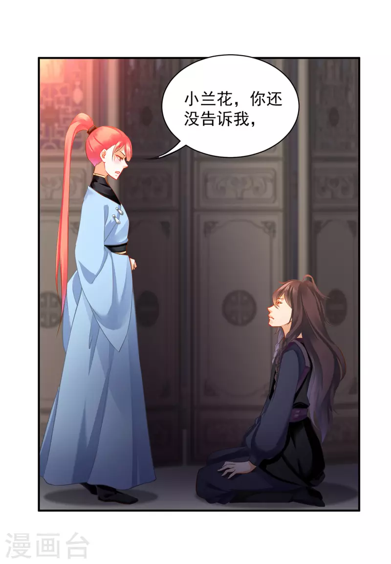 第252话28