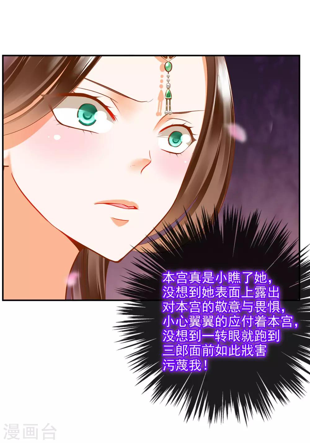 第61话 离我的女人远一点35