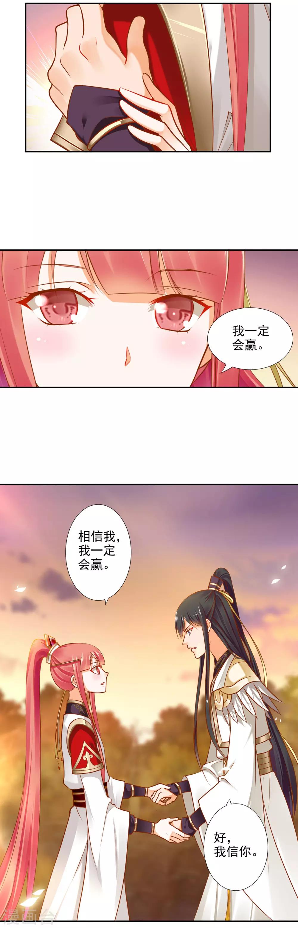 第32话 什么愿望，都帮你实现……13