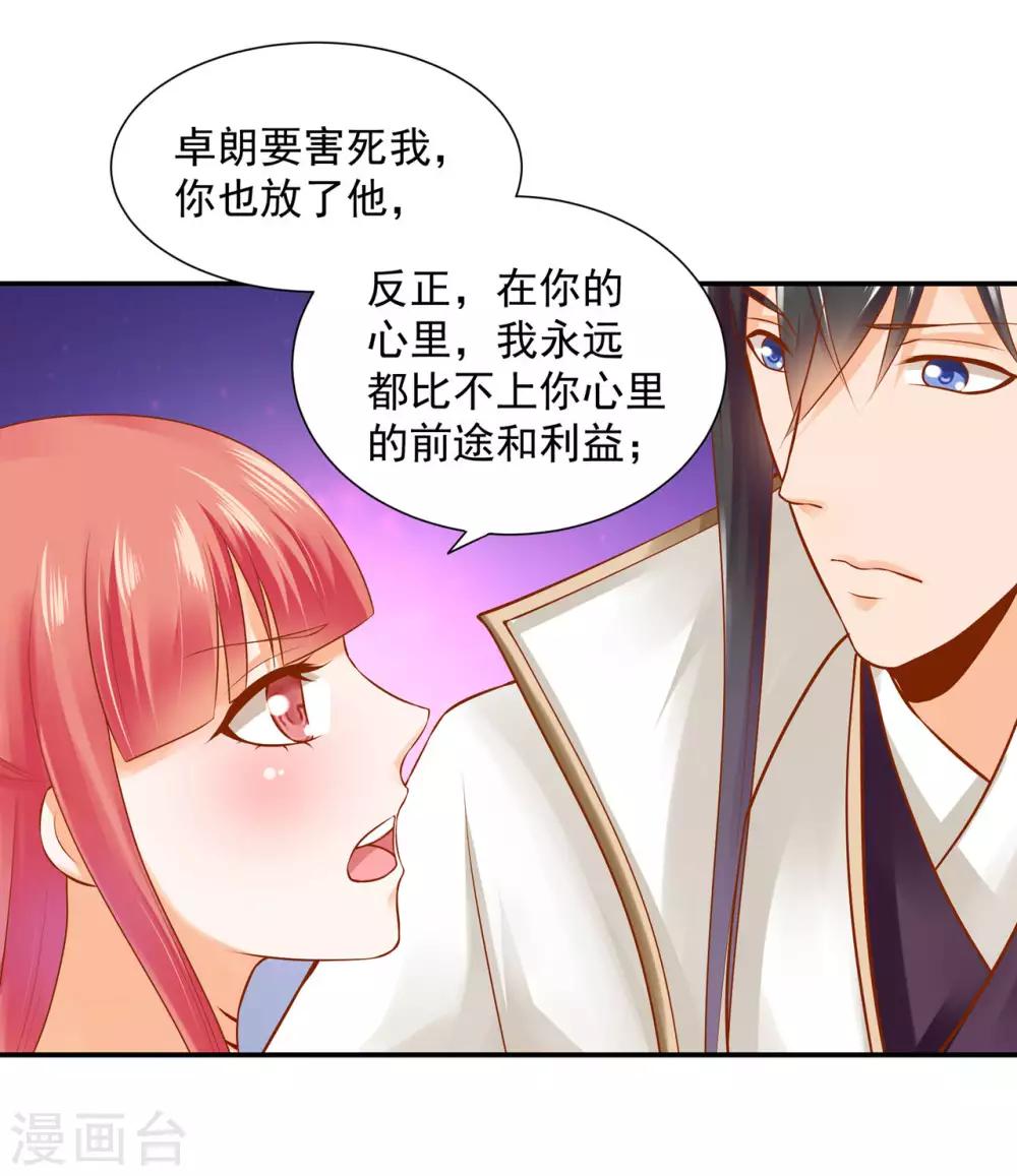第121话 梦闻玄机8