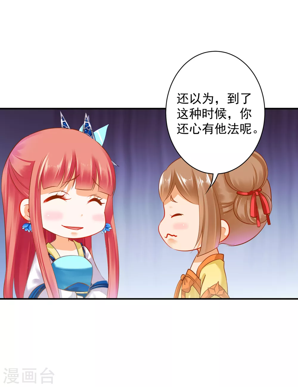 第216话 小姐又又又要出去见野男人18