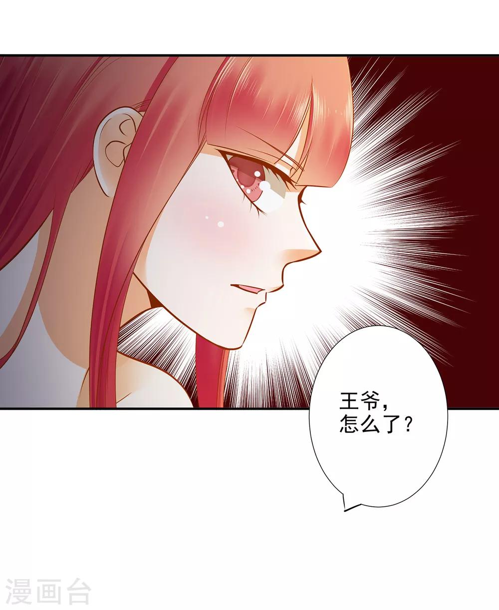 第49话 这醋吃大了10