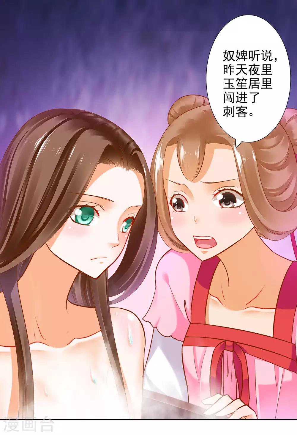 第69话 算你运气好34