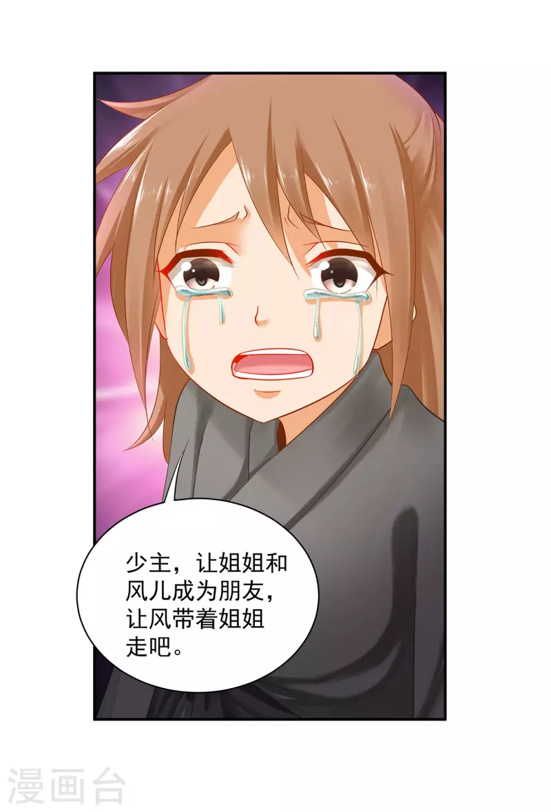 第246话 采花贼驾到11