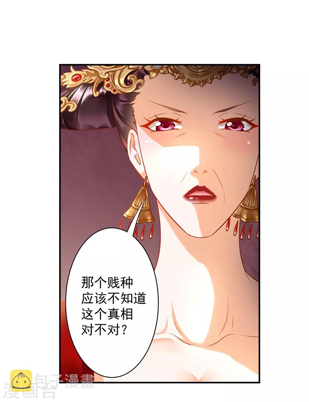 第146话 谁最重要3