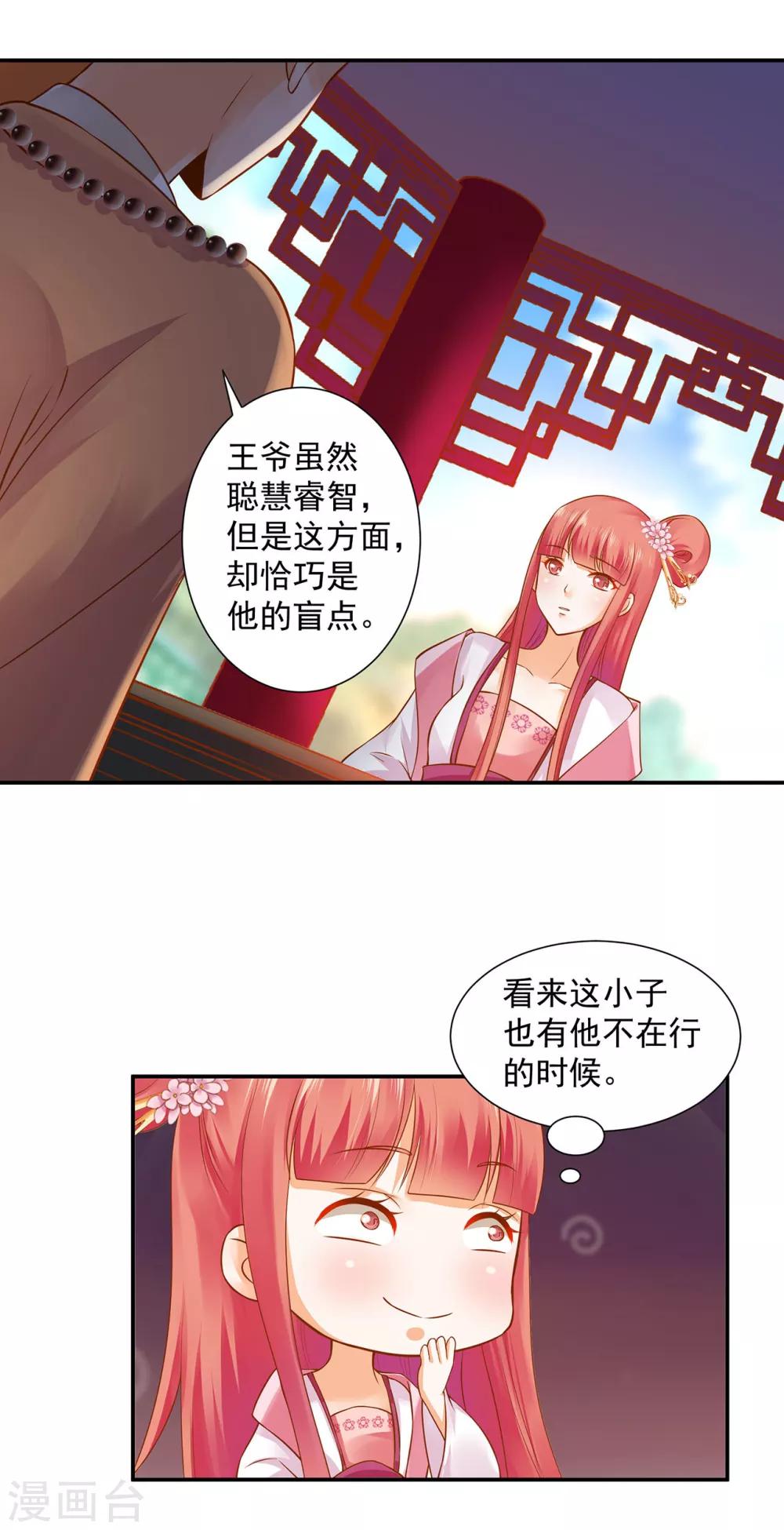 第131话 婆婆的秘密还是不要让老公知道了15