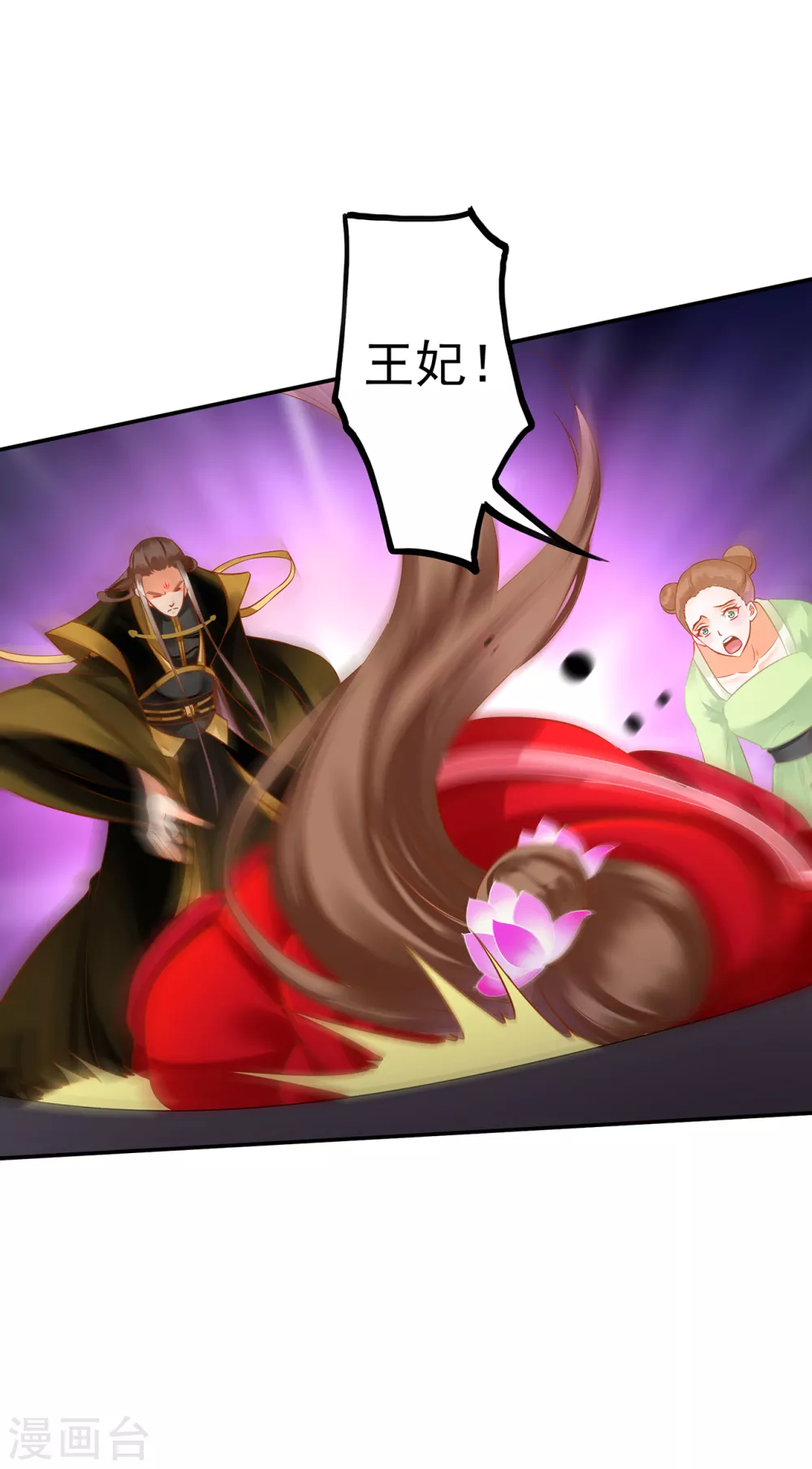 第212话 我要让她跟我一起下地狱7