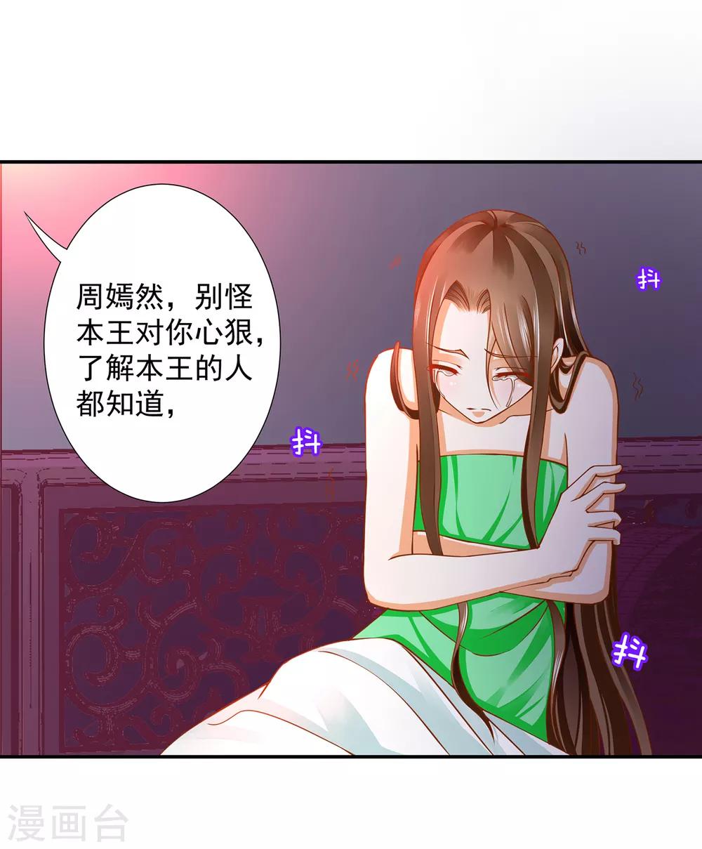 第87话 恶有恶报30
