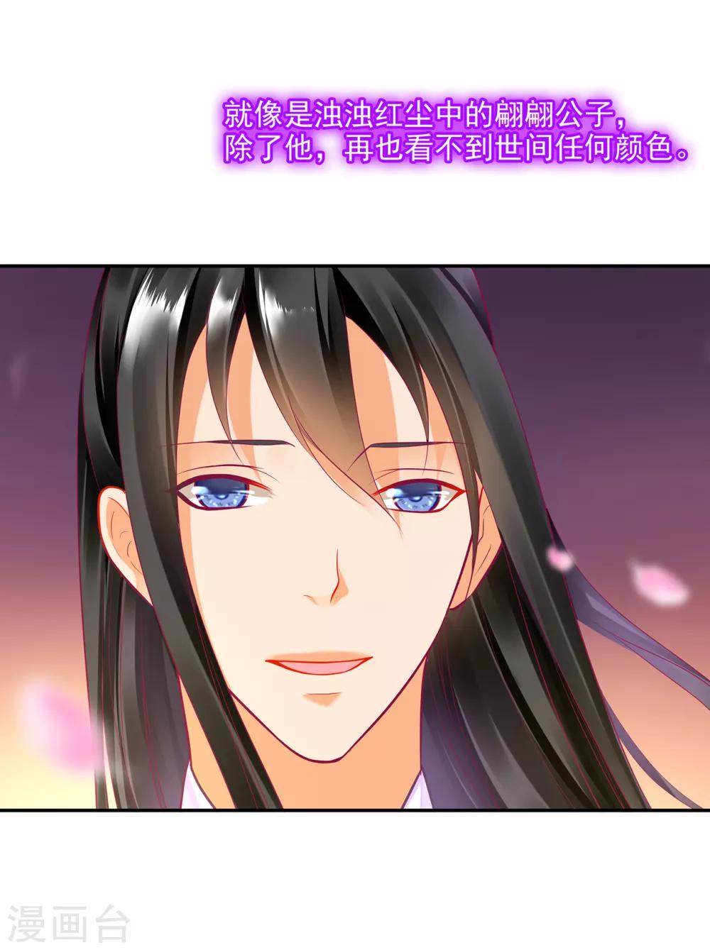第75话 又被他的皮相蛊惑了17
