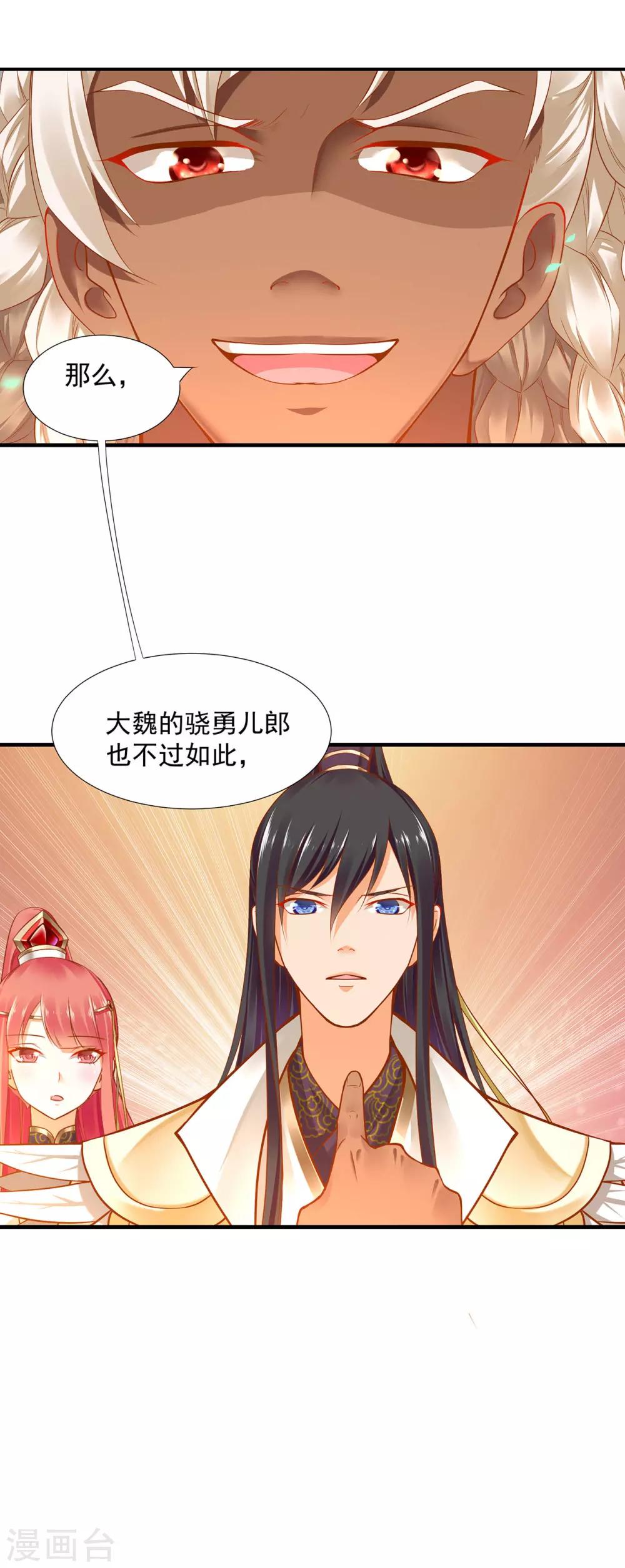 第27话 夫君对我可好了17