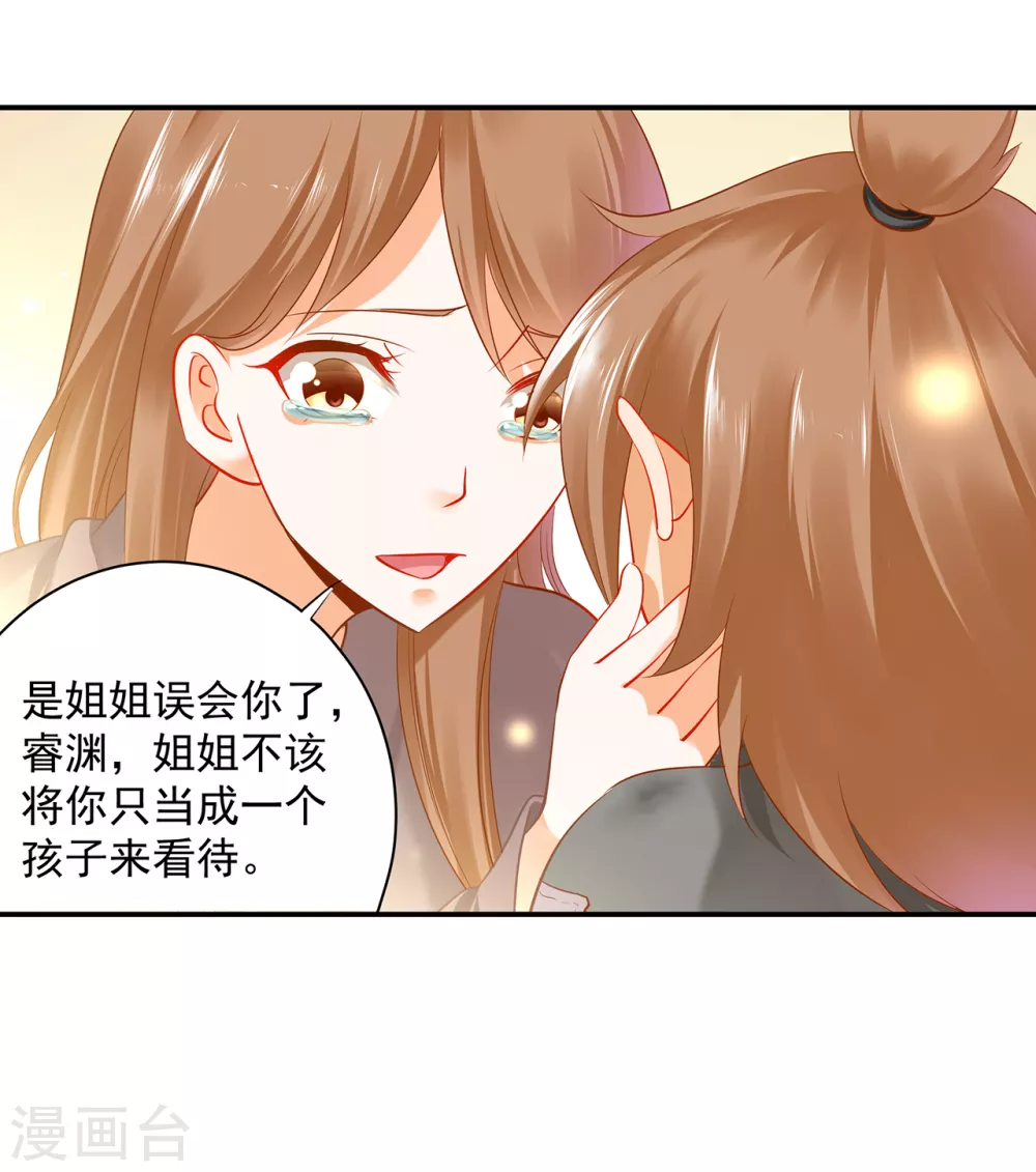 第227话 不知列祖显灵会不会后悔13