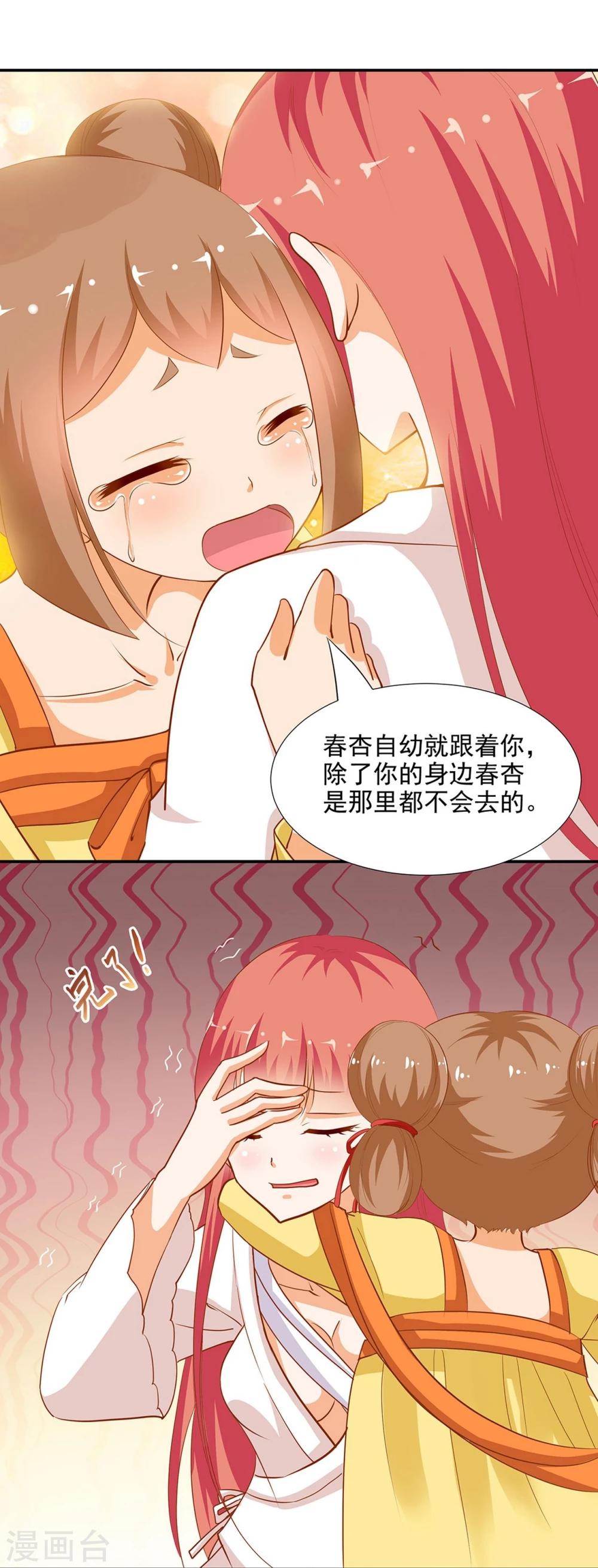 第5话 狼狈见面吧！11