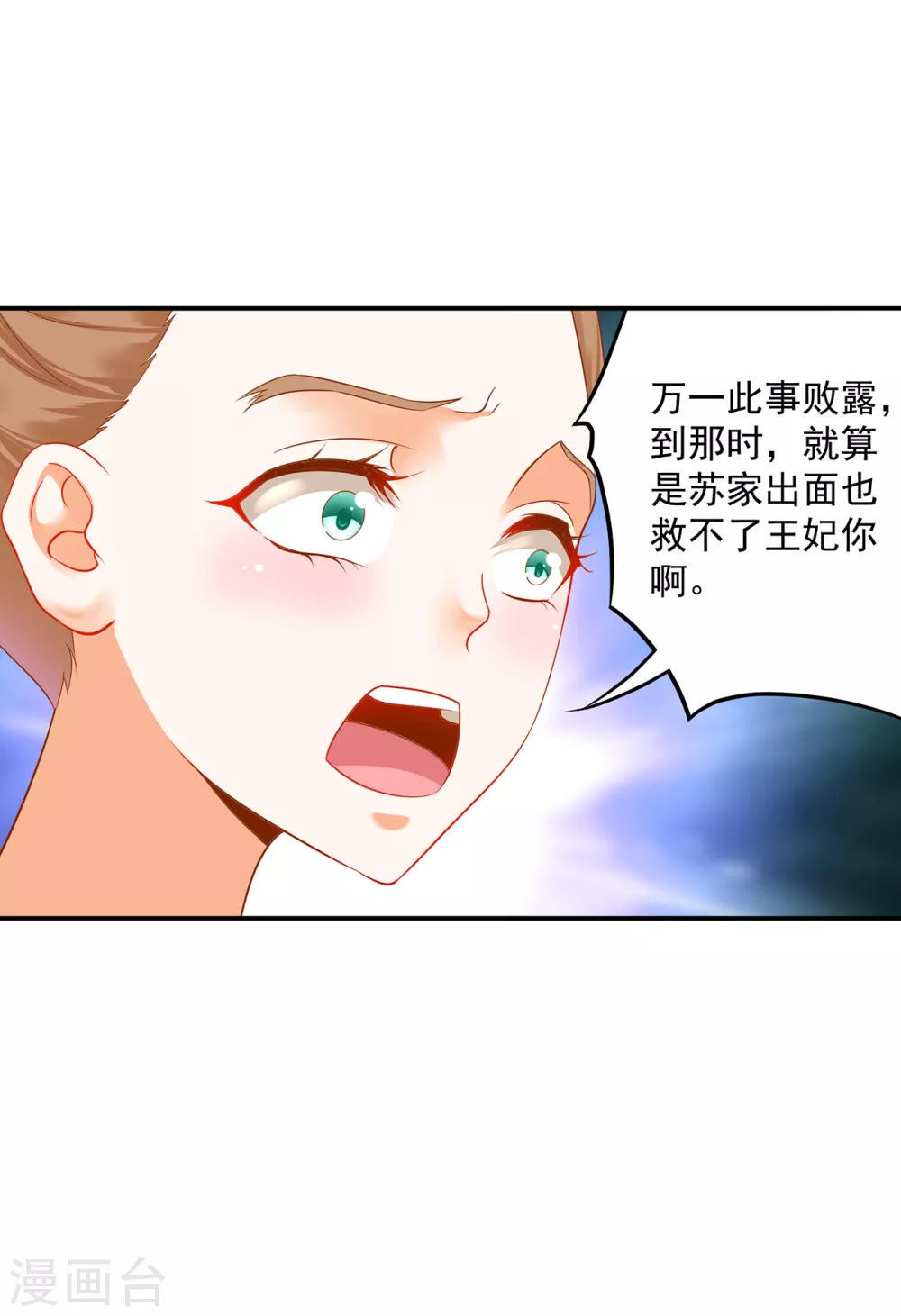 第212话 我要让她跟我一起下地狱23