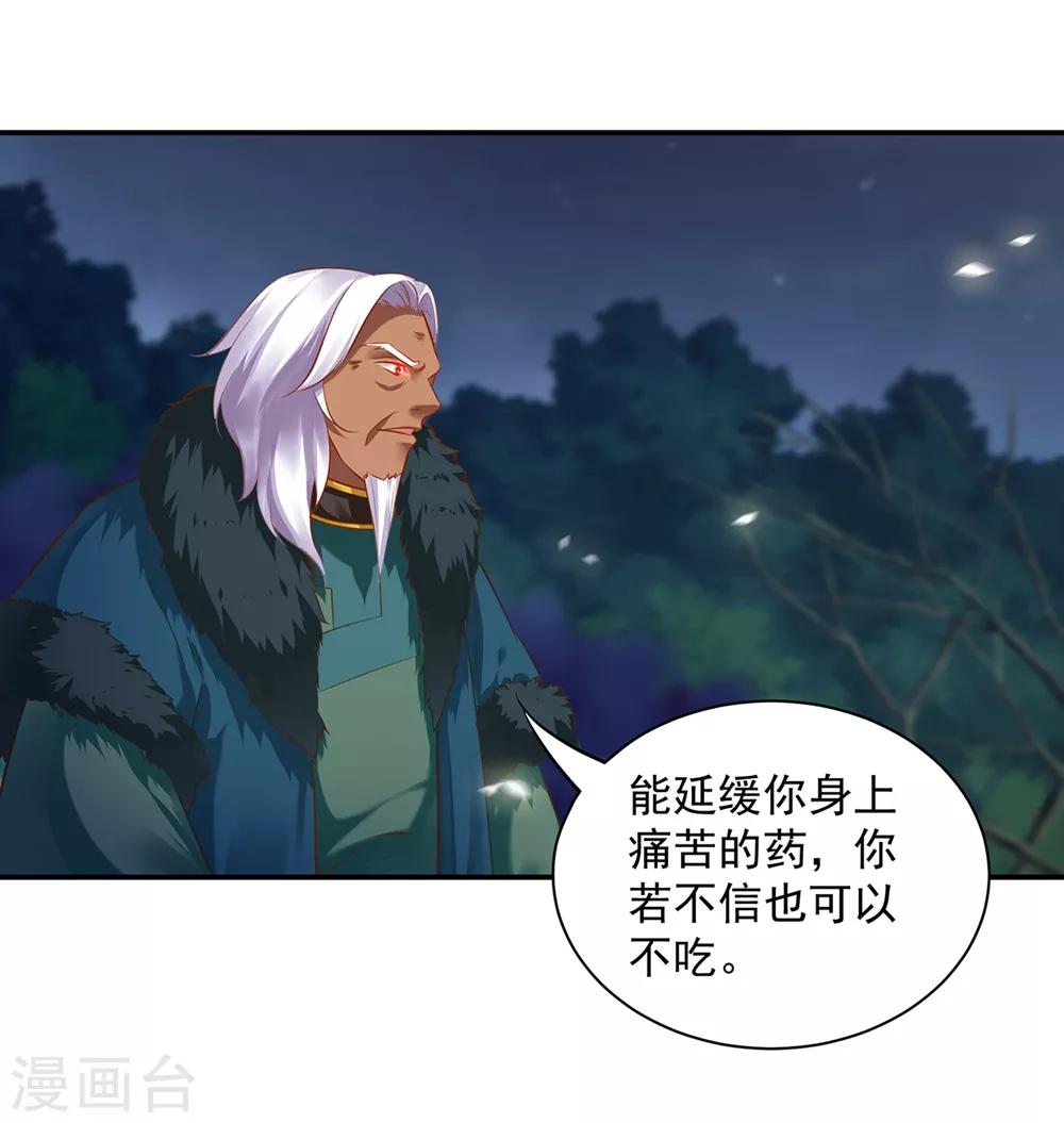 第116话 一言不合就下毒30
