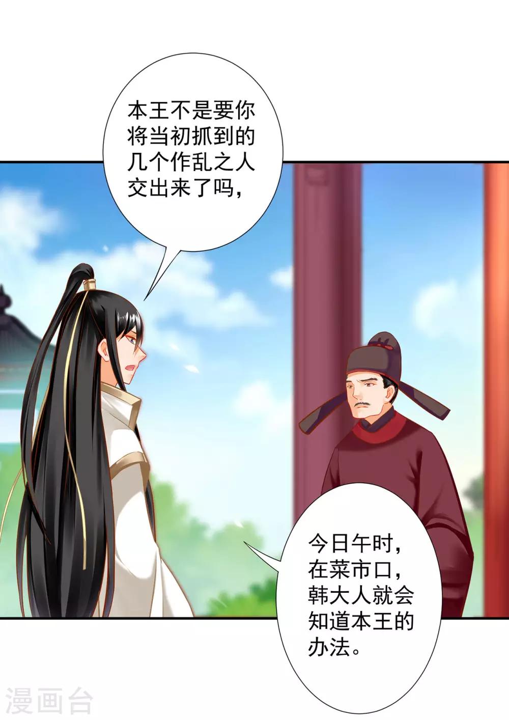 第198话 我要倒大霉了13