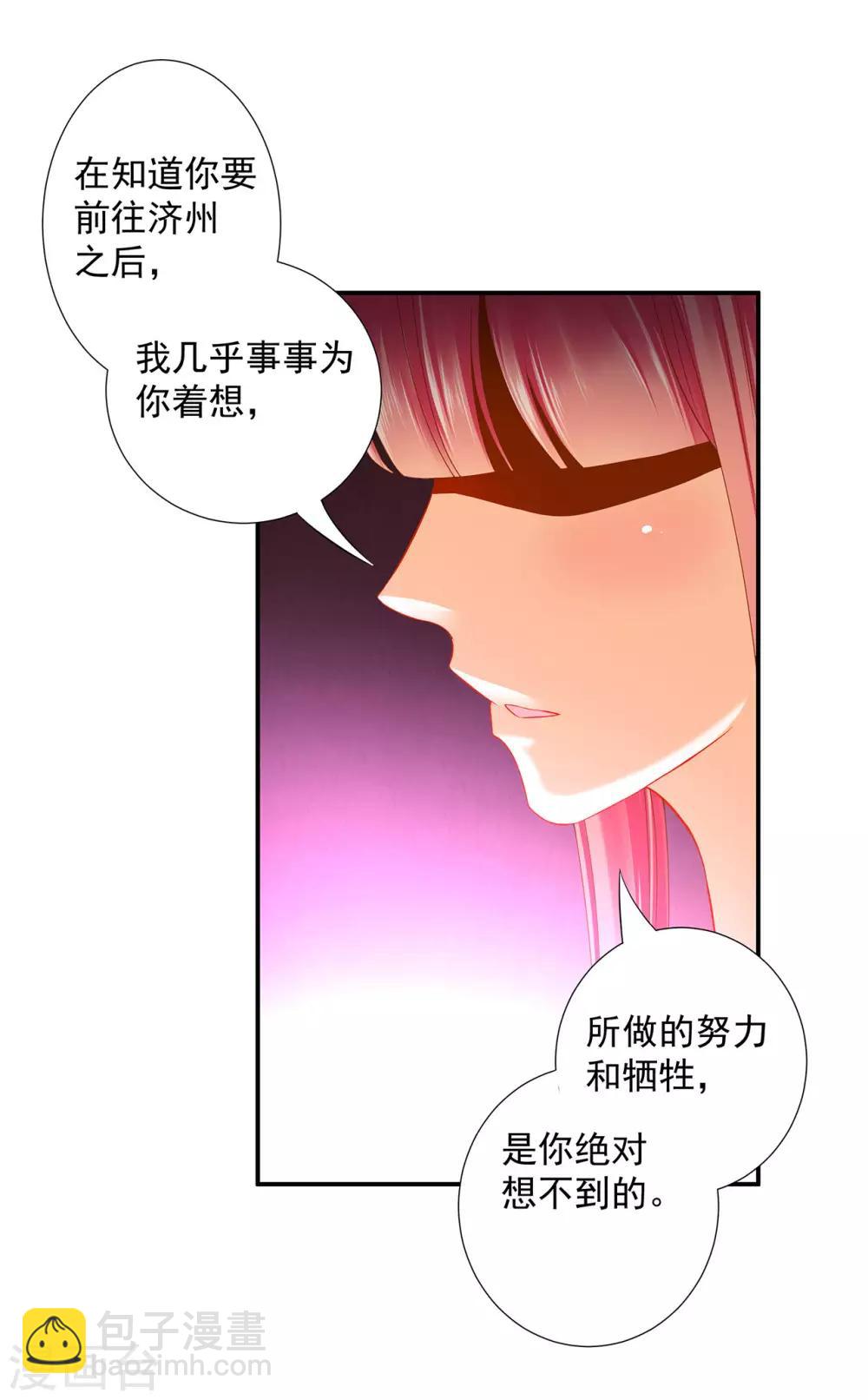 第185话 传奇女子8