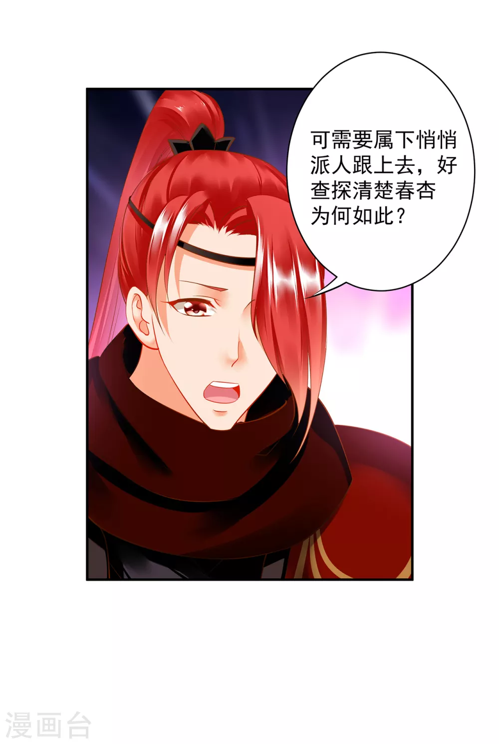 第224话 赵凌的决定19
