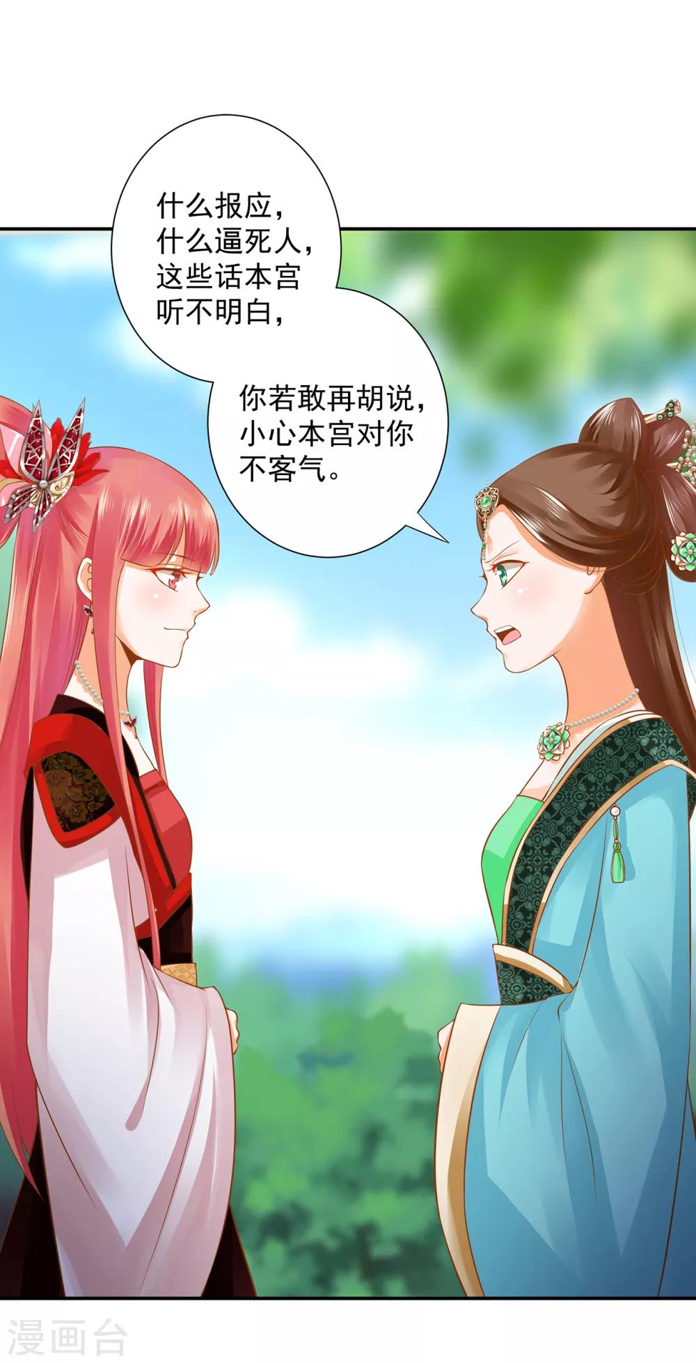 第139话 阴沟里的老鼠15