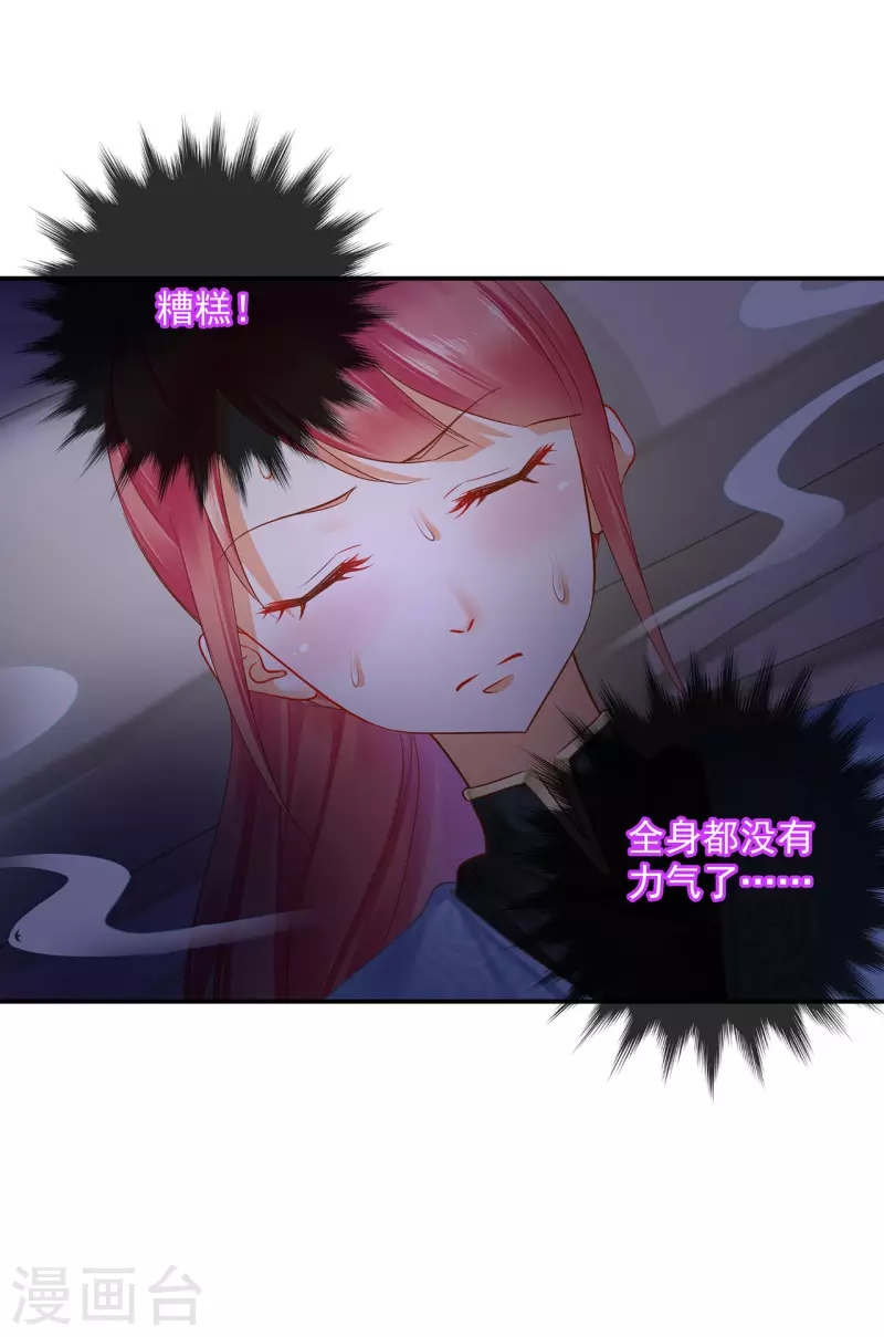 第248话 采花贼驾到17
